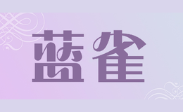 藍(lán)雀