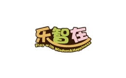 樂智在