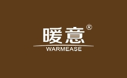暖意家紡