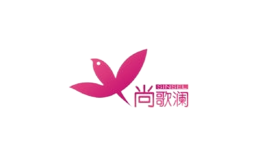 尚歌瀾