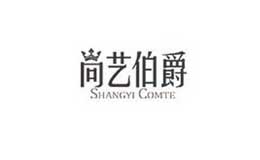 尚藝伯爵