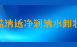 嫍酷清透凈潤清水卸妝棉