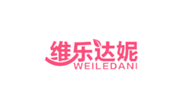 維樂達(dá)妮