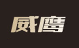 威鷹