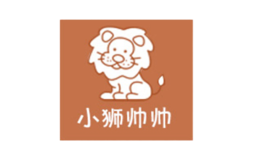 小獅帥帥