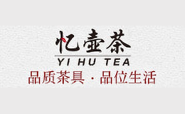 憶壺茶YIHUTEA