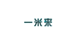 一米來