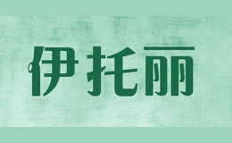 伊托麗
