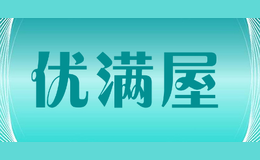 優(yōu)滿屋