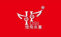 煜飛來蔓