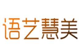 語(yǔ)藝慧美