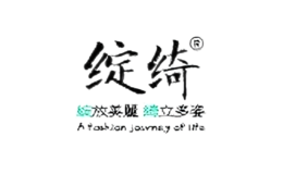綻綺