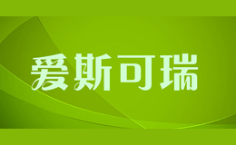 愛斯可瑞
