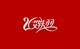艾軼羽