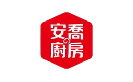 安喬廚房
