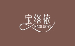 寶絡(luò)依