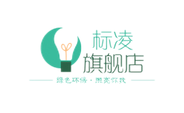 標(biāo)凌BIAOLING
