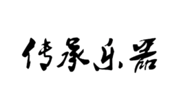 傳承牌