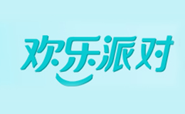 歡樂派對