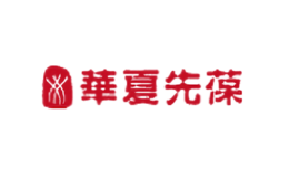 華夏先葆