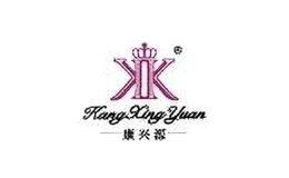 康興源