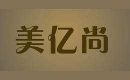 美億尚