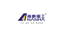 南帆電工