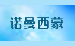 諾曼西蒙