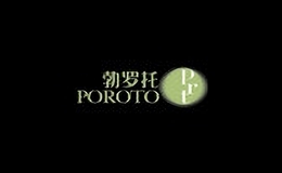 勃羅托poroto
