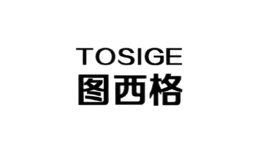 圖西格