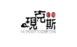 現(xiàn)克斯