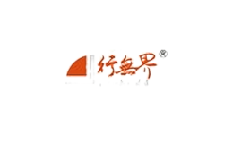 行無界