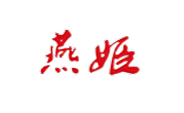 燕姬