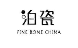 泊瓷