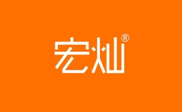 宏燦家具