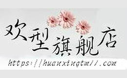 歡型