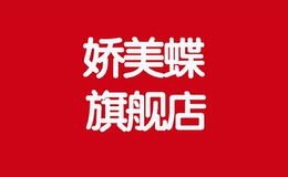 嬌美蝶