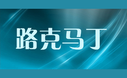 路克馬丁