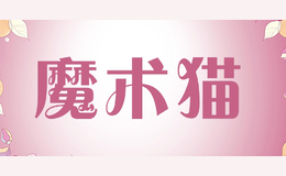 魔術(shù)貓