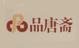品唐齋