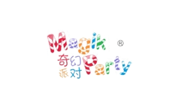 奇幻派對