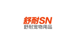 舒耐寵物用品