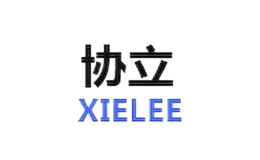 協(xié)立