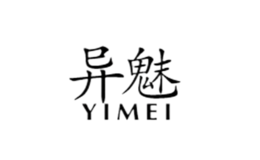 異魅