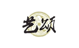 藝頌