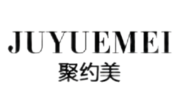 聚約美JUYUEMEI