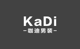 咖迪男裝