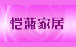 愷藍(lán)家居