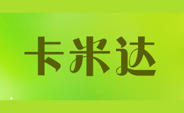 卡米達(dá)