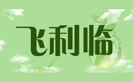 飛利臨